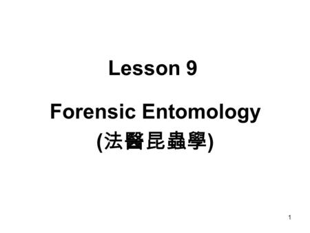 1 Lesson 9 Forensic Entomology ( 法醫昆蟲學 ). 2 Activity 9.1 Introduction of Forensic Entomology Introduction of Forensic Entomology (http://www.nhm.ac.uk/nature-online/nature-
