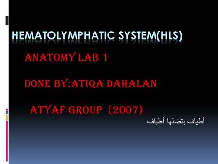 Anatomy Lab 1 DONE BY:Atiqa Dahalan ATYAF GROUP (2007) أطياف بتضلها أطياف.
