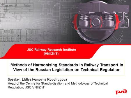 Topic: Standard harmonisation | October 00, 2012 | VNIIZhT1 | JSC Railway Research Institute (VNIIZhT) Methods of Harmonising Standards in Railway Transport.