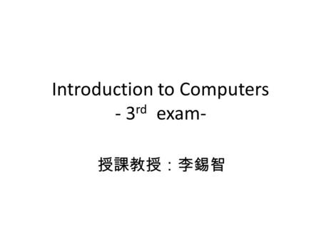 Introduction to Computers - 3 rd exam- 授課教授：李錫智. 1.Consider the following program: Magic 8-ball  function GetResponse()