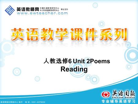 人教选修 6 Unit 2Poems Reading. Warming up Which poems and poets can you think of when seeing the following pictures?