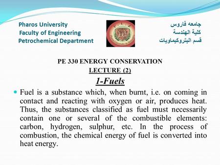 Pharos University جامعه فاروس Faculty of Engineering كلية الهندسة Petrochemical Department قسم البتروكيماويات PE 330 ENERGY CONSERVATION LECTURE (2) 1-Fuels.