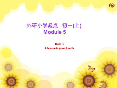 Unit 2 A lesson in good health Unit 2 A lesson in good health 外研小学起点 初一 ( 上 ) Module 5.