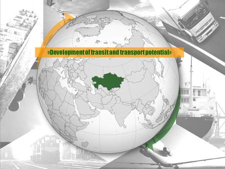 «Development of transit and transport potential».