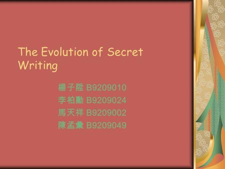 The Evolution of Secret Writing 楊子陞 B9209010 李柏勳 B9209024 馬天祥 B9209002 陳孟彙 B9209049.