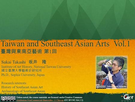 Taiwan and Southeast Asian Arts Vol.1 臺灣與東南亞藝術 第 1 回 Taiwan and Southeast Asian Arts Vol.1 臺灣與東南亞藝術 第 1 回 Unless noted, the course materials are licensed.