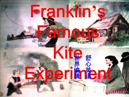 Franklin ’ s Famous Kite Experiment FranklinLightningKite These three are different things. Can they be relative ? Franklin did a kite experiment to.