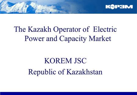 The Kazakh Operator of Electric Power and Capacity Market