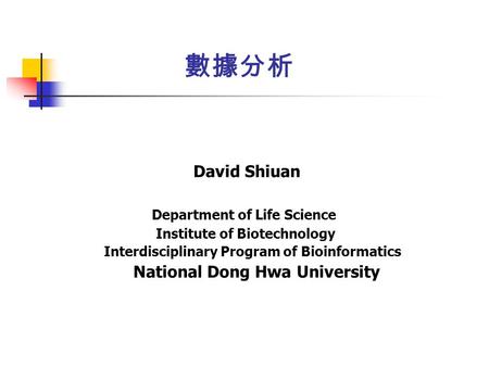 數據分析 David Shiuan Department of Life Science Institute of Biotechnology Interdisciplinary Program of Bioinformatics National Dong Hwa University.