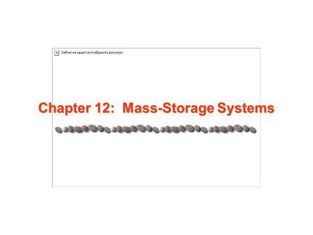 Chapter 12: Mass-Storage Systems. 12.2 Silberschatz, Galvin and Gagne ©2005 AE4B33OSS Chapter 12: Mass-Storage Systems Overview of Mass Storage Structure.