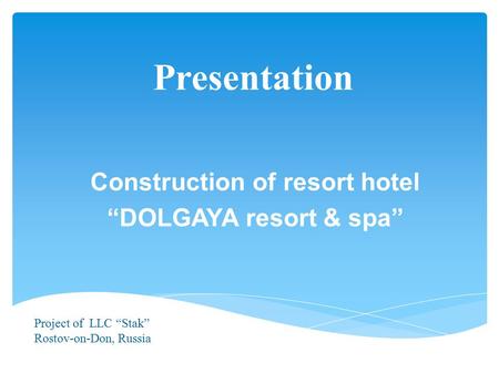 Construction of resort hotel “DOLGAYA resort & spa” Presentation Project of LLC “Stak” Rostov-on-Don, Russia.