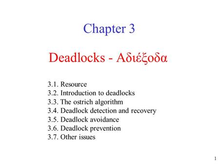 Chapter 3 Deadlocks - Αδιέξοδα 3.1. Resource