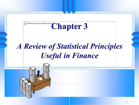 1 Chapter 3 A Review of Statistical Principles Useful in Finance.