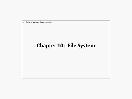 Chapter 10: File System.