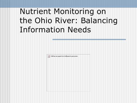 Nutrient Monitoring on the Ohio River: Balancing Information Needs.