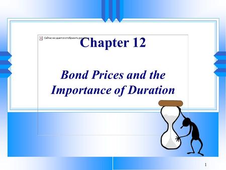 1 Chapter 12 Bond Prices and the Importance of Duration.