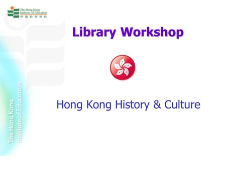Hong Kong History & Culture Library Workshop. Hong Kong Xianggang Hsiang-kang HK HKSAR 香港 Fragrant Harbor First recorded in a book of local history of.