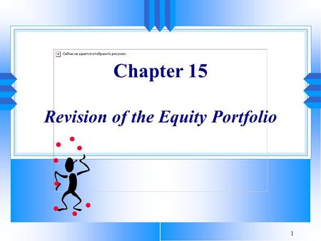 1 Chapter 15 Revision of the Equity Portfolio. 2 An individual can make a difference; a team can make a miracle - 1980 U.S. Olympic hockey team.