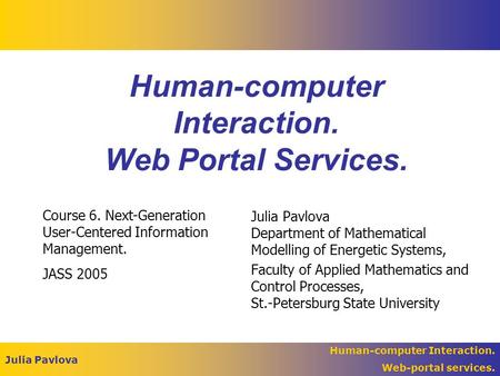 1 Human-computer Interaction. Web Portal Services. Julia Pavlova Department of Mathematical Modelling of Energetic Systems, Faculty of Applied Mathematics.