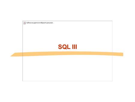 SQL III. Pseudocolumns  Rownum (numeric)  A number for each row in a select query  Example:  Branch(bname, bcity)  SELECT rownum ordered_branch_seq,
