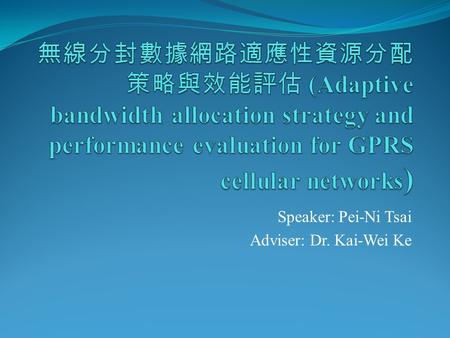 Speaker: Pei-Ni Tsai Adviser: Dr. Kai-Wei Ke. Outline Introduction Hierarchical Resource Allocation Resource Allocation Complete share Guard External.