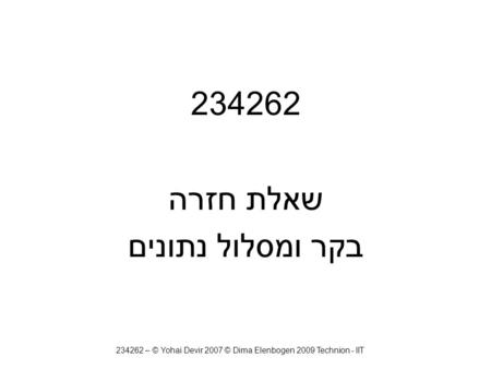 234262 שאלת חזרה בקר ומסלול נתונים 234262 – © Yohai Devir 2007 © Dima Elenbogen 2009 Technion - IIT.