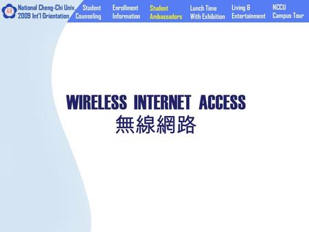 WIRELESS INTERNET ACCESS 無線網路. Where to use? 哪裡可以使用 ? Wireless Covered Area 無線網路涵蓋範圍.