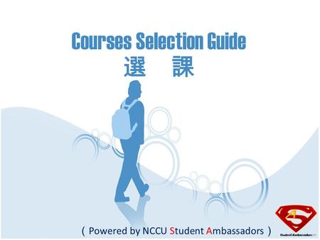 Courses Selection Guide 選 課 （ Powered by NCCU Student Ambassadors ）