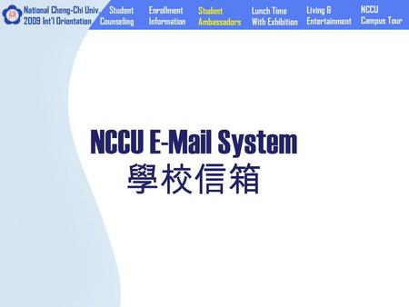 NCCU E-Mail System 學校信箱. Let’s start from here: 從首頁的信箱入口進入.