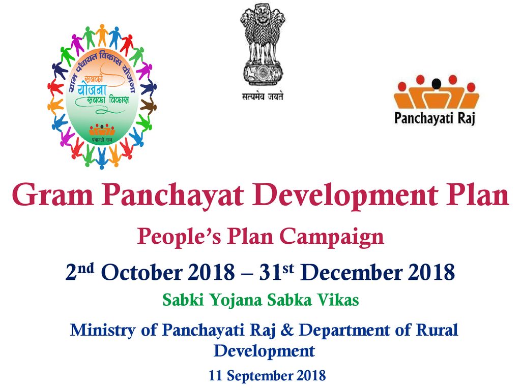 Gram Panchayat Development Plan - ppt download
