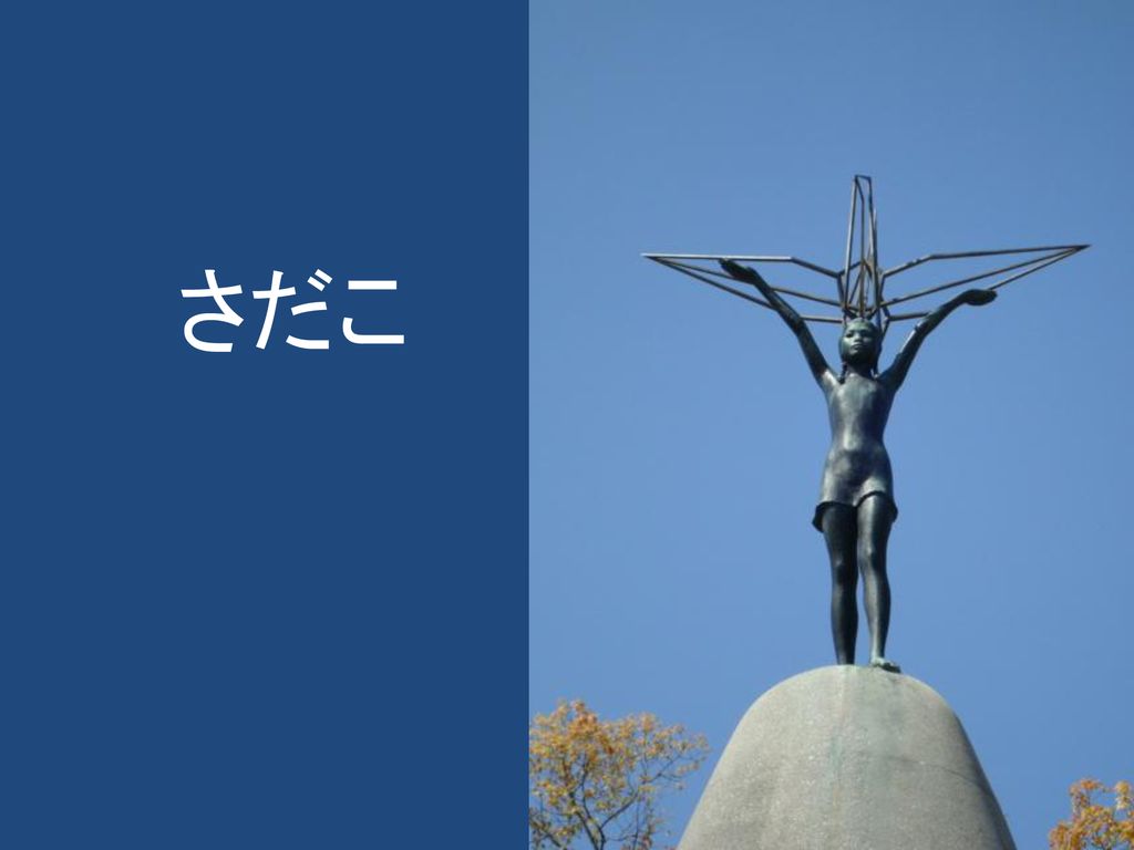さだこ Ppt Download さだこ Ppt Download