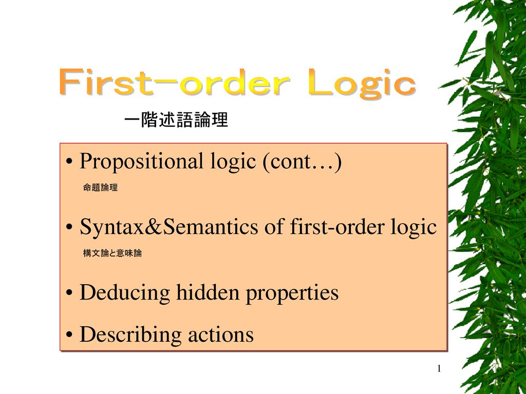 First Order Logic Propositional Logic Cont Ppt Download