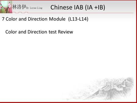7 Color and Direction Module (L13-L14) Color and Direction test Review Chinese IAB (IA +IB)