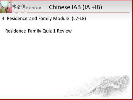 4 Residence and Family Module (L7-L8) Residence Family Quiz 1 Review Chinese IAB (IA +IB)