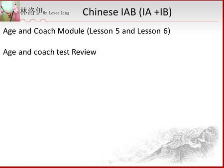 Age and Coach Module (Lesson 5 and Lesson 6) Age and coach test Review Chinese IAB (IA +IB)