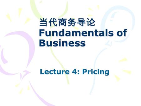 当代商务导论 Fundamentals of Business Lecture 4: Pricing.