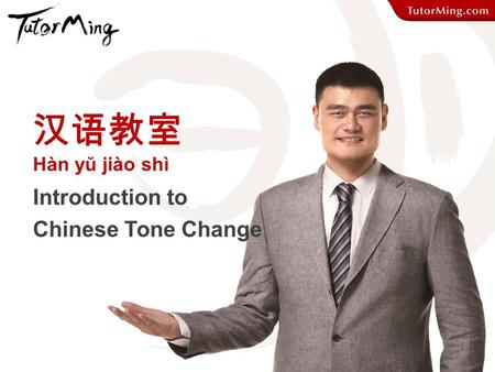 汉语教室 Hàn yŭ jiào shì Introduction to Chinese Tone Change.