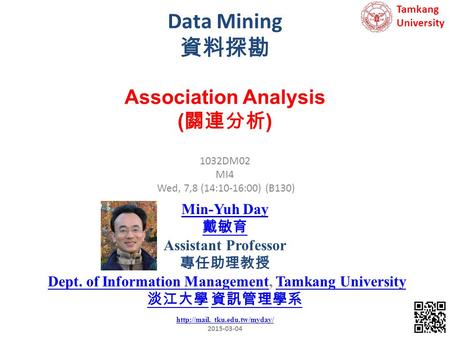 Data Mining 資料探勘 1 1032DM02 MI4 Wed, 7,8 (14:10-16:00) (B130) Association Analysis ( 關連分析 ) Min-Yuh Day 戴敏育 Assistant Professor 專任助理教授 Dept. of Information.