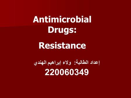 Antimicrobial Drugs: Resistance إعداد الطالبة : ولاء إبراهيم الهندي 220060349.