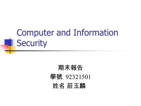 Computer and Information Security 期末報告 學號 92321501 姓名 莊玉麟.