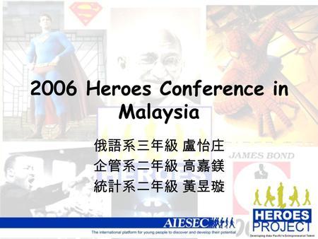 俄語系三年級 盧怡庄 企管系二年級 高嘉鎂 統計系二年級 黃昱璇 2006 Heroes Conference in Malaysia.