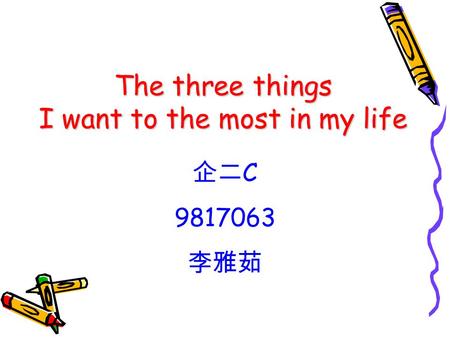 The three things I want to the most in my life 企二 C 9817063 李雅茹.