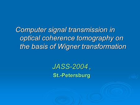 Computer signal transmission in optical coherence tomography on the basis of Wigner transformation JASS-2004, JASS-2004, St.-Petersburg St.-Petersburg.