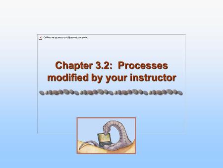 Chapter 3.2: Processes modified by your instructor