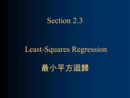 Section 2.3 Least-Squares Regression 最小平方迴歸