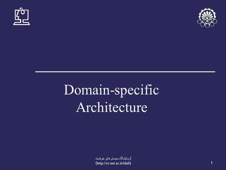 1 آزمايشگاه سيستم های هوشمند (http://ce.aut.ac.ir/islab) Domain-specific Architecture.