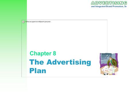 The Advertising Plan Chapter 8. Ch 8: The ad plan 2 Advertising Plan in Context Ad Plan Specifies thinking and tasks needed to conceiveand implement an.