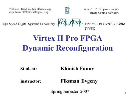 1 Student: Khinich Fanny Instructor: Fiksman Evgeny המעבדה למערכות ספרתיות מהירות High Speed Digital Systems Laboratory הטכניון - מכון טכנולוגי לישראל.