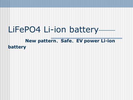 LiFePO4 Li-ion battery—— New pattern、Safe、EV power Li-ion battery