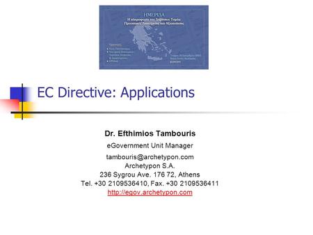 EC Directive: Applications Dr. Efthimios Tambouris eGovernment Unit Manager Archetypon S.A. 236 Sygrou Ave. 176 72, Athens Tel.